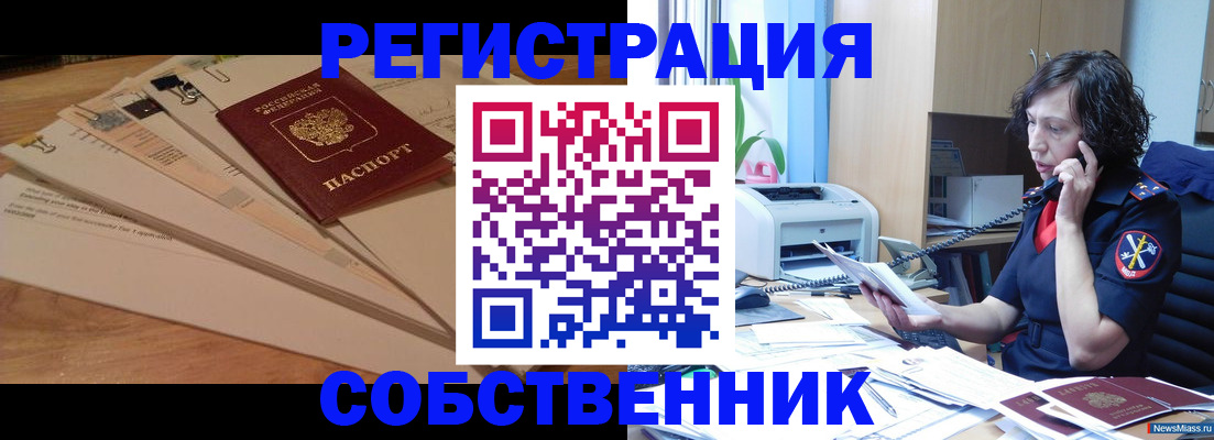 прописка штамп в Светогорске