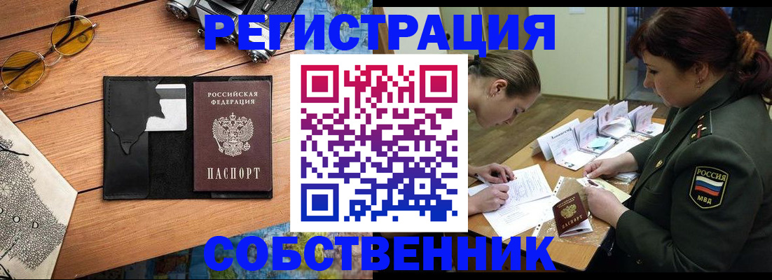 временная регистрация надежно в Светогорске