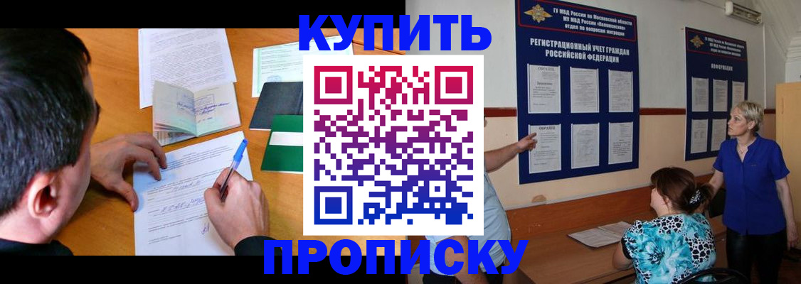 прописка паспорт в Светогорске