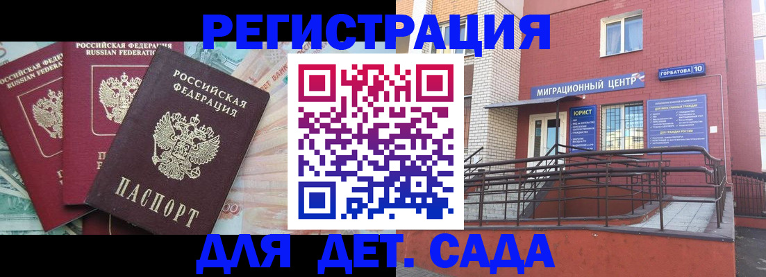 прописка гарантия в Светогорске