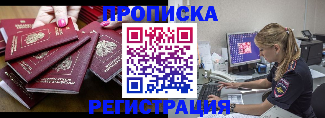 где прописаться в Светогорске
