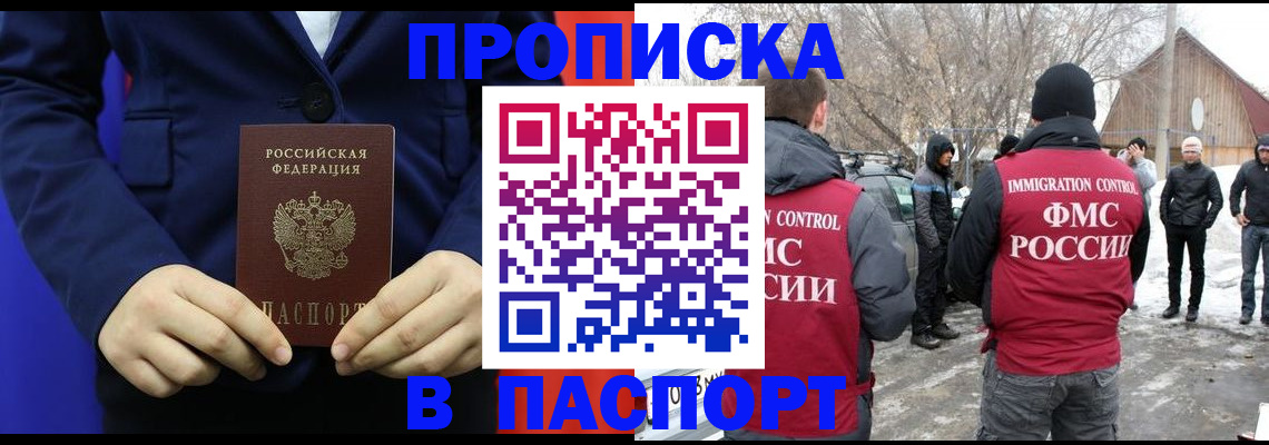 временная регистрация в квартире в Светогорске