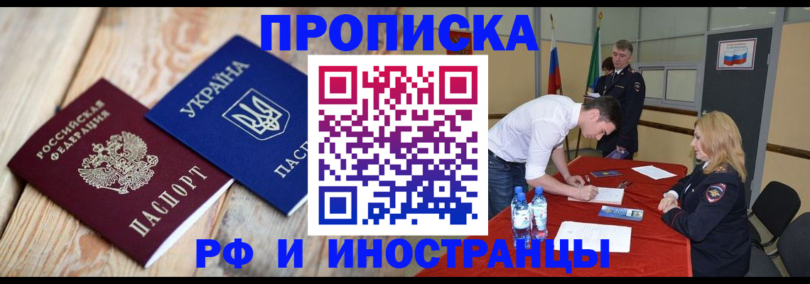 временная регистрация в квартире в Светогорске